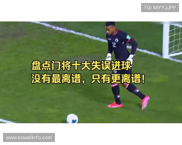 离谱开场门将失误球被吴世勋破门